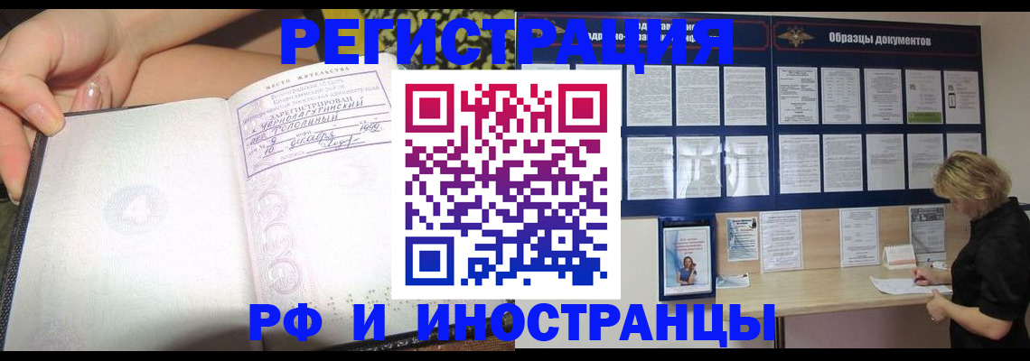 прописка для военкомата в Александрове