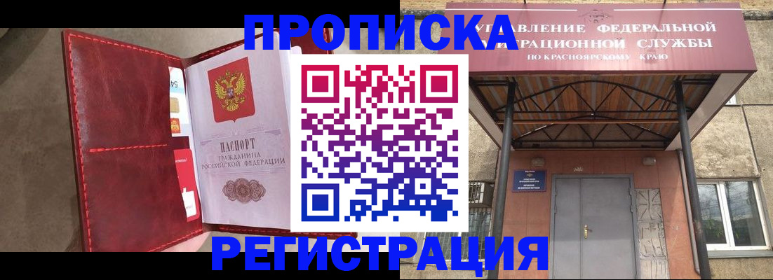 временная прописка в Александрове