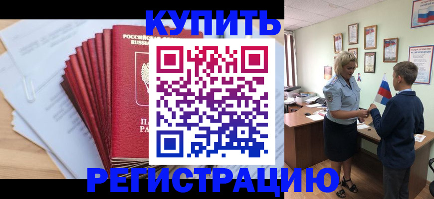 прописка для военкомата в Александрове