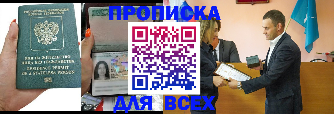 временная регистрация для школы в Александрове