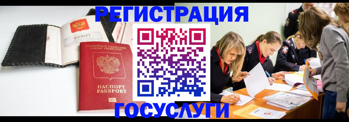 прописка для военкомата в Александрове